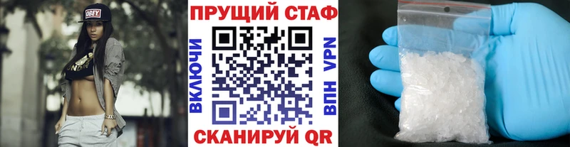 Купить закладку Полтавская ОМГ ОМГ рабочий сайт  Амфетамин  ГАШ  Меф мяу мяу  СОЛЬ 