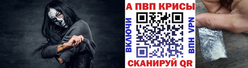 A PVP Соль  купить  цена  Полтавская 