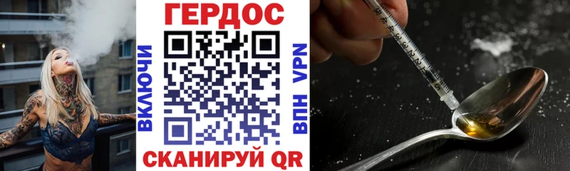ГЕРОИН белый Полтавская